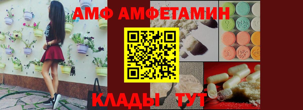 Амфетамин VHQ Ленинск-Кузнецкий