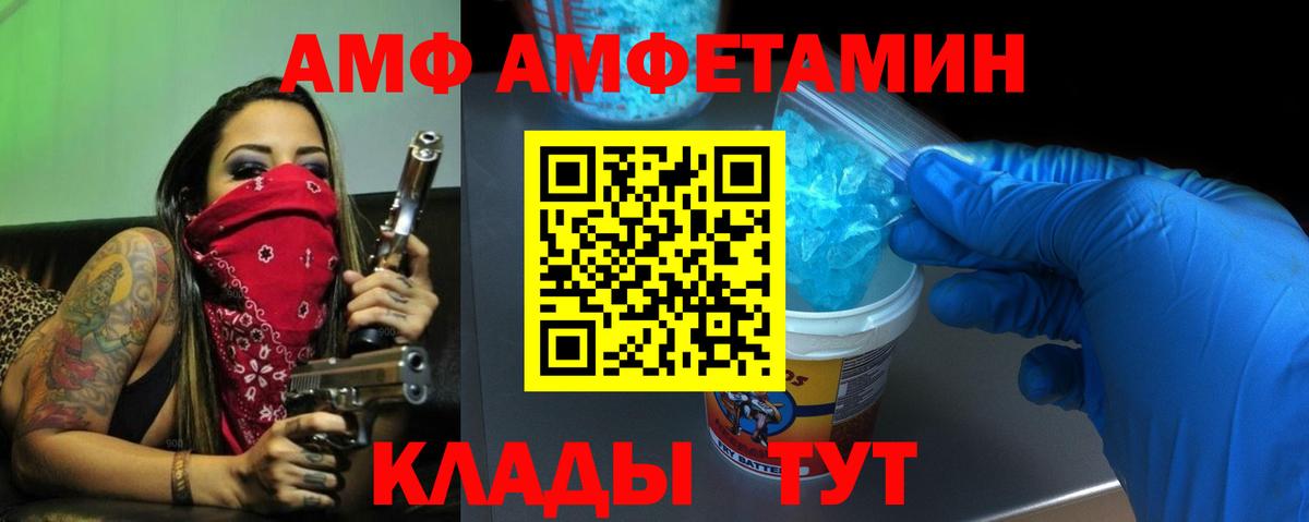 Amphetamine  АМФ 98%  Вход с VPN  Ленинск-Кузнецкий  Амфетамин 