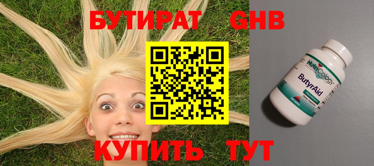 Ленинск-Кузнецкий  БУТИРАТ буратино  Вход с VPN 