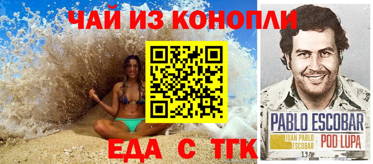 Ленинск-Кузнецкий  Canna-Cookies конопля  Вход с VPN 
