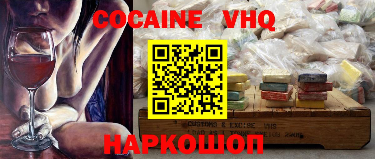  COCAIN Ленинск-Кузнецкий