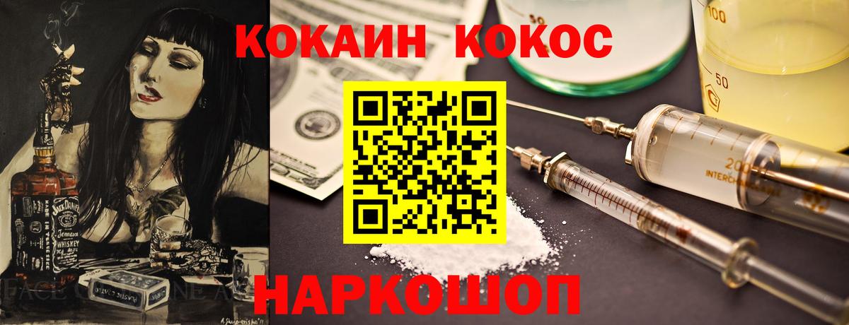 Cocaine FishScale  Вход с VPN  COCAIN  Ленинск-Кузнецкий  Кокаин Боливия 