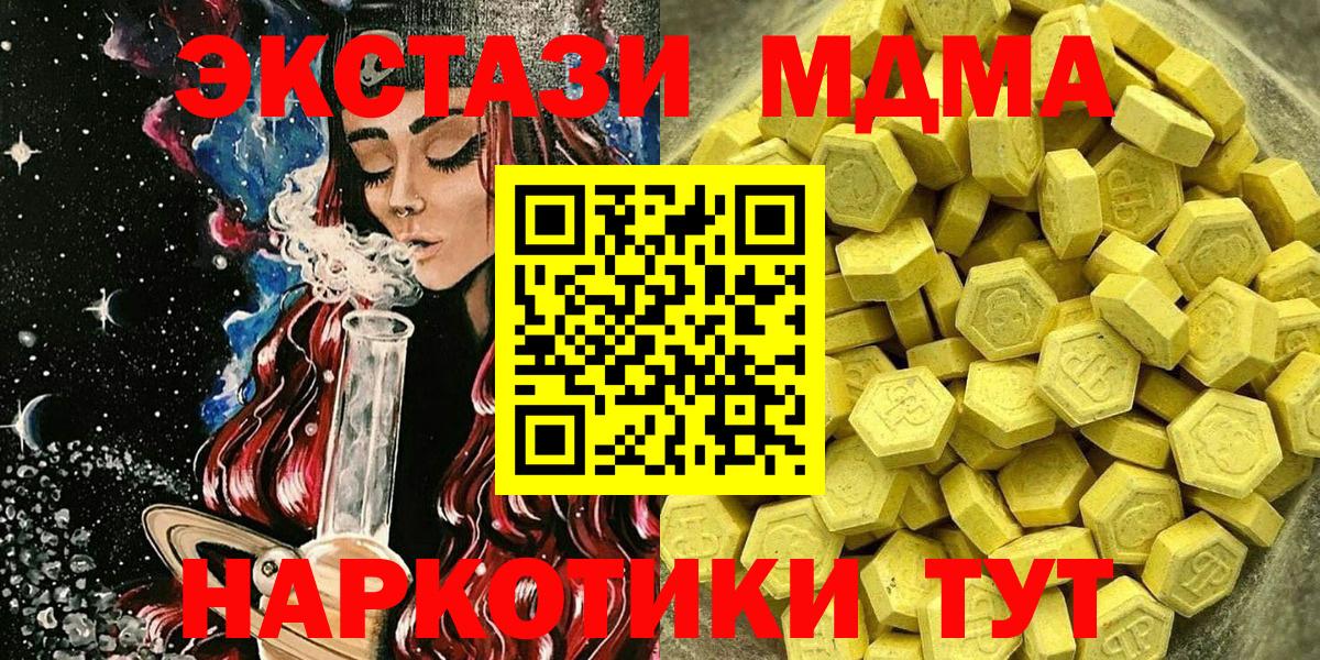 Ecstasy 280мг Ленинск-Кузнецкий