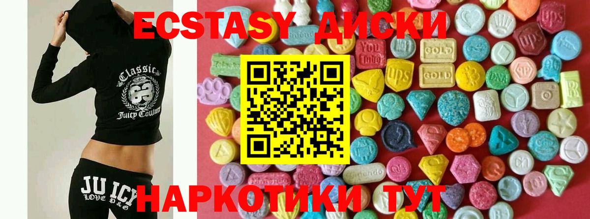 Экстази DUBAI  kraken   Экстази  Ленинск-Кузнецкий  Ecstasy бентли  Вход с VPN 