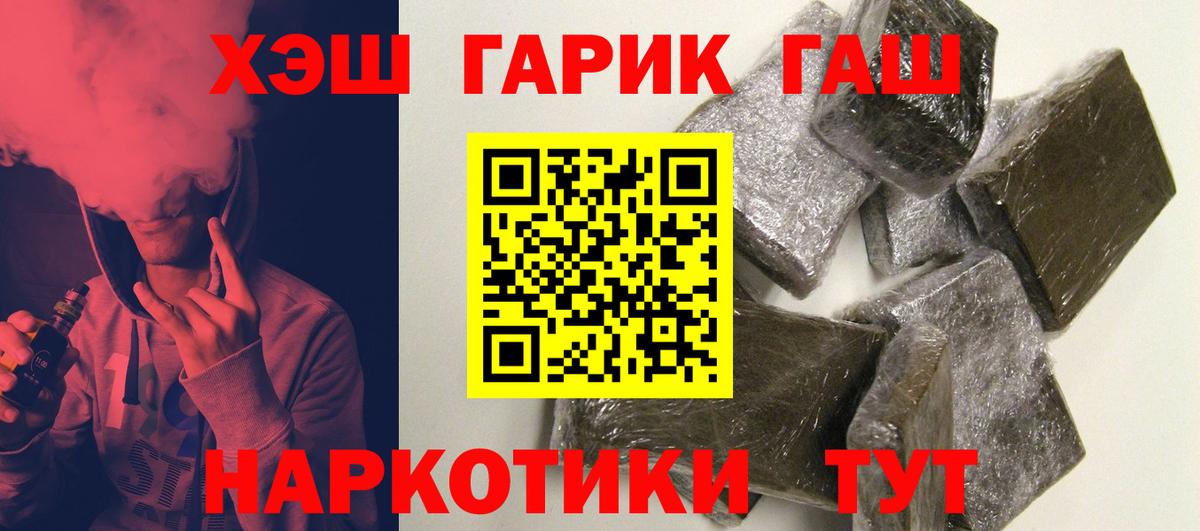 ГАШ хэш  ГАШ  ГАШИШ индика сатива  Ленинск-Кузнецкий  Вход с VPN 