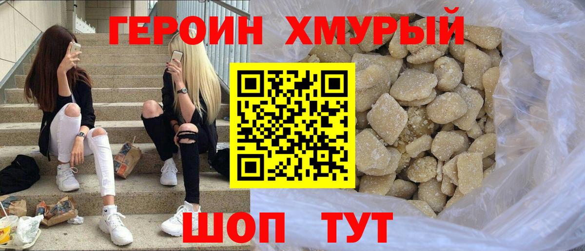 Ленинск-Кузнецкий  ГЕРОИН хмурый  Вход с VPN 