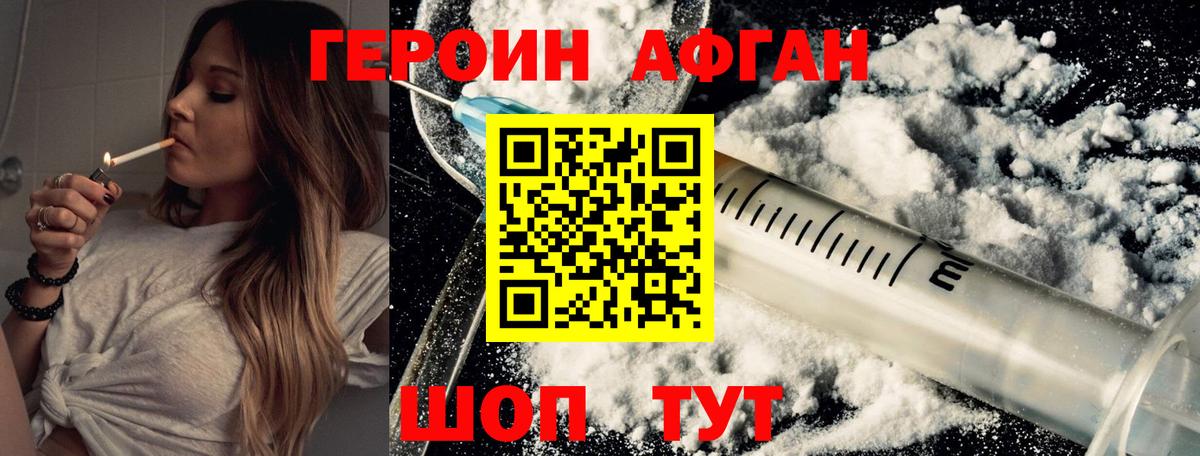 ГЕРОИН белый Ленинск-Кузнецкий