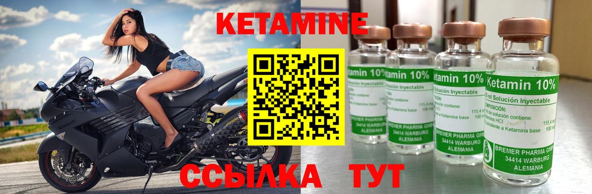 КЕТАМИН ketamine Ленинск-Кузнецкий