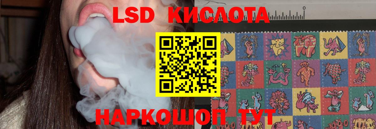 LSD-25 экстази кислота Ленинск-Кузнецкий