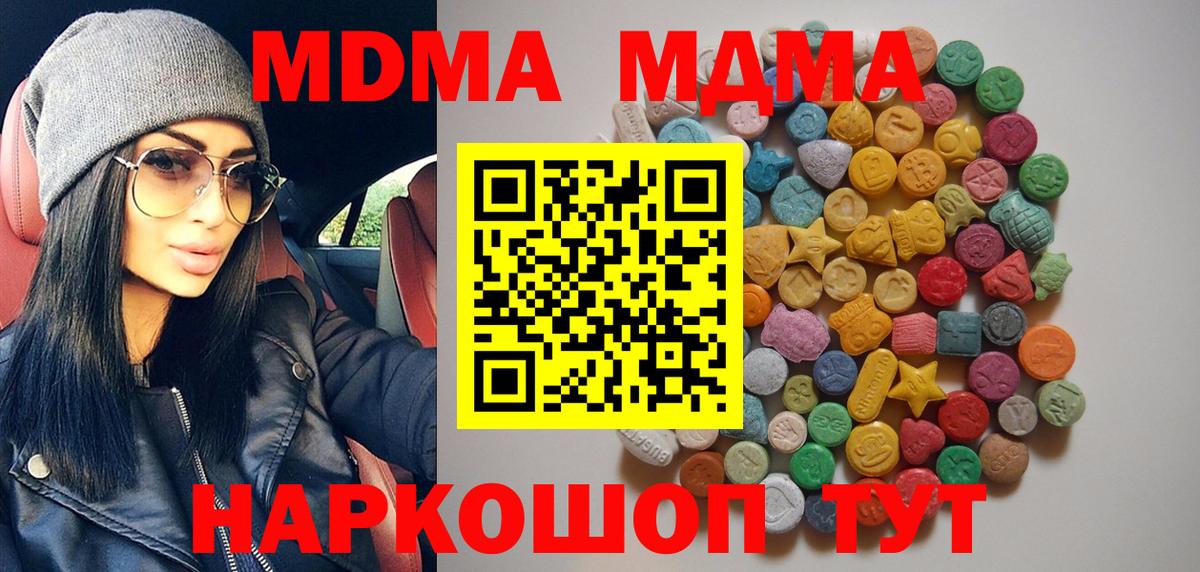 МДМА crystal Ленинск-Кузнецкий