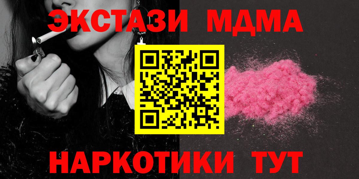 Ленинск-Кузнецкий  МДМА молли  Вход с VPN  МДМА  МДМА Molly 