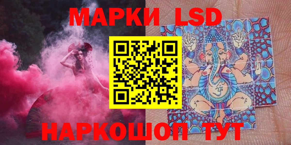 Марки N-bome 1,8мг  Вход с VPN  Ленинск-Кузнецкий 