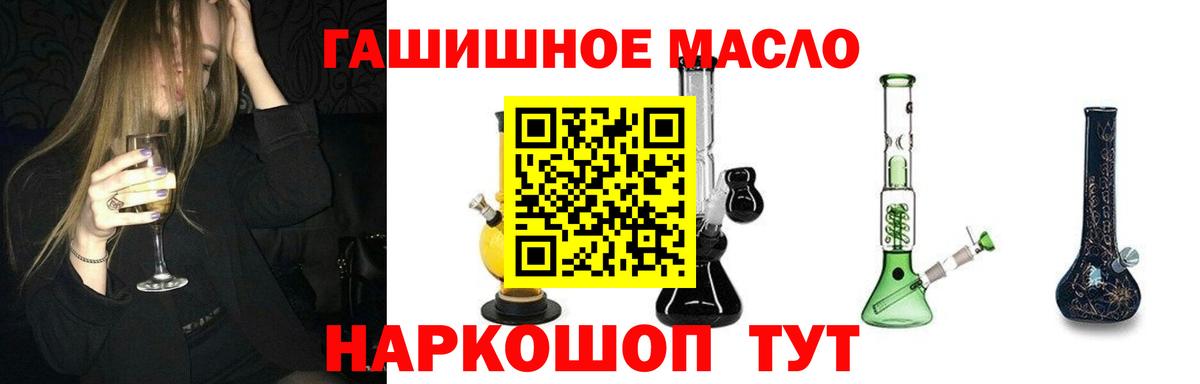 Дистиллят ТГК THC oil Ленинск-Кузнецкий