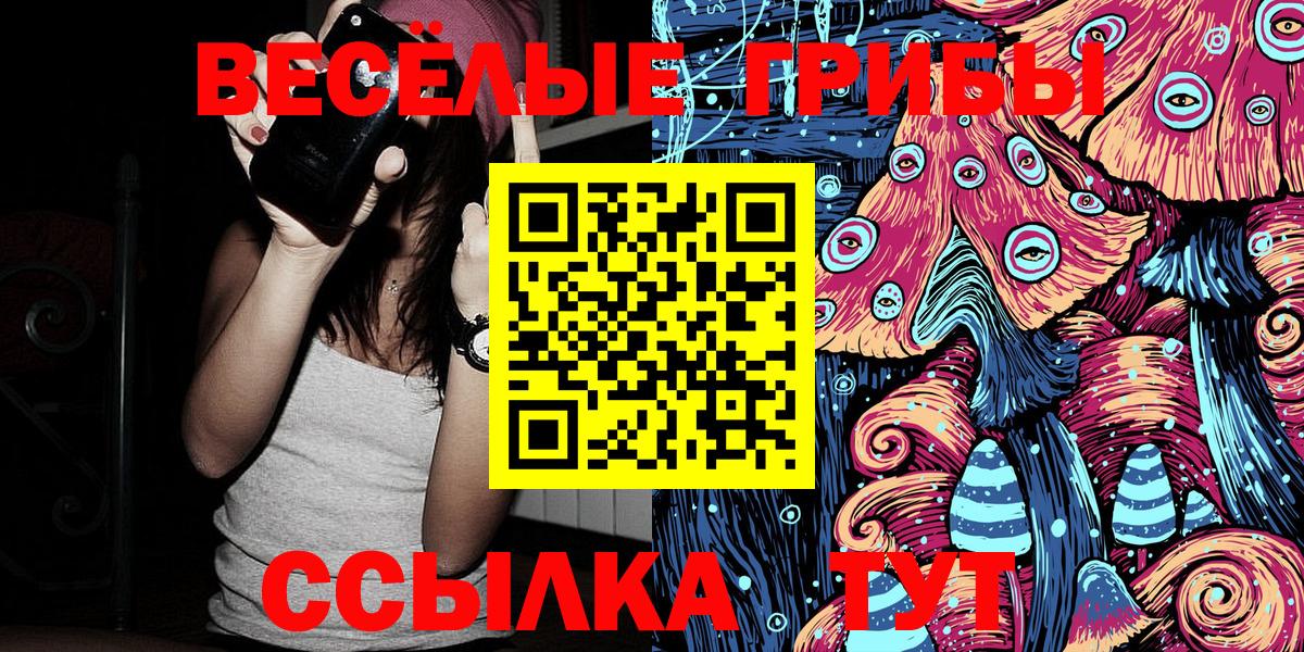 Галлюциногенные грибы Magic Shrooms Ленинск-Кузнецкий